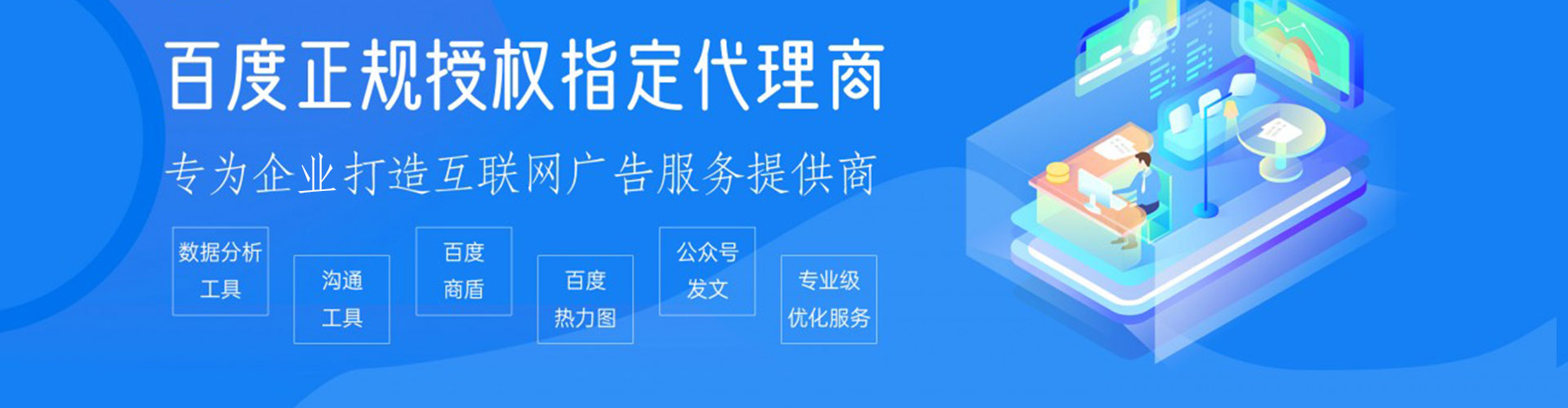 维西推广竞价